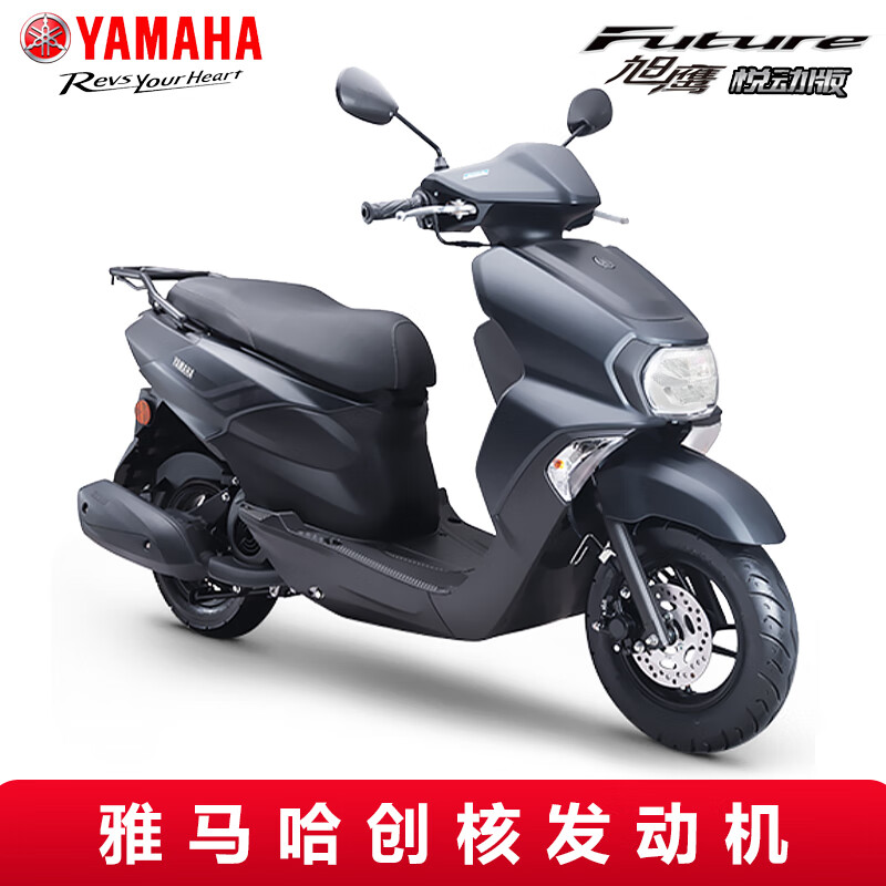 Yamaha (YAMAHA) motorcycle scooter Asahi Eagle 125 EFI car YAMAHA National IV new fuel vehicle complete vehicle can be licensed for takeout Asahi Eagle Yuedong Edition - Obsidian Black Online Suggested Retail Price