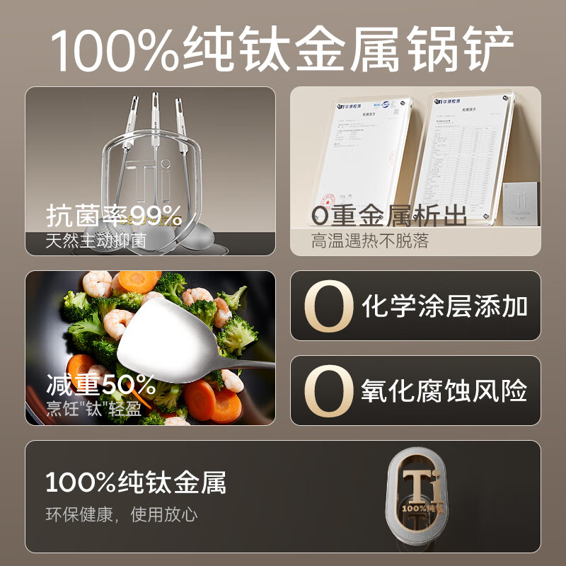 Double gun (Suncha) pure titanium pot spatula thickened anti-scalding ultra-light full titanium spatula household cooking spatula Chinese kitchen anti-scalding