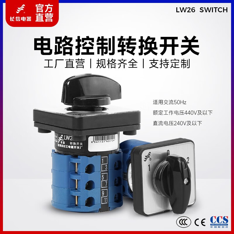 Changxin LW26-20 three-speed 32A dual power switching motor reverse rotation on-off 63A transfer switch three-speed (1-0-2) 8 sections x 315A