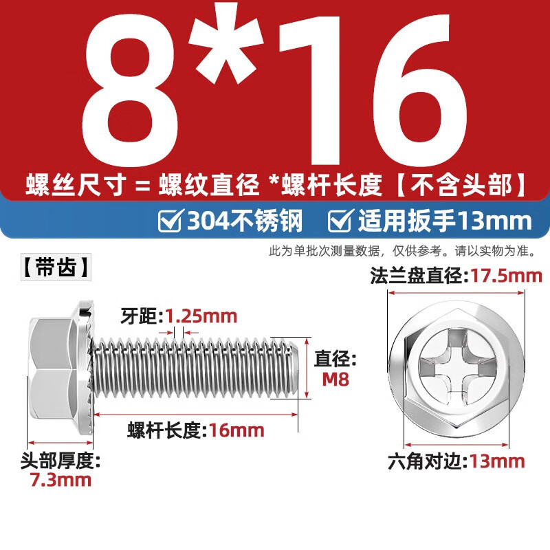 Fengji 201 stainless steel cross flange surface screw external hexagonal bolt flat without pad tooth pattern screw MM4M5M6 M8*16-5 304 with teeth