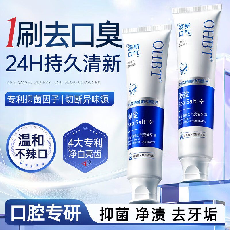 OHBT sea salt whitening toothpaste removes bad breath, removes yellowing, removes tooth stains, smoke stains, tartar, protects gums, inhibits bacteria, freshens breath, and is No. 1 on the gold list