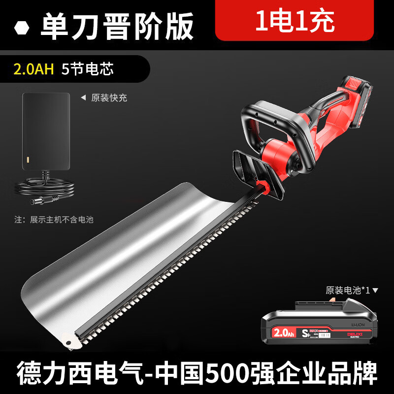 Delixi (DELIXI) electric pruning shears, pruning machine, rechargeable new pruning machine, greening garden tea leaf shearing machine, brushless single-blade factory model 2.0Ah, Delixi_one power, one charge
