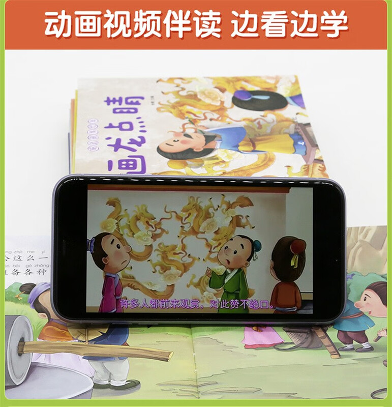 Idiom story picture book children's phonetic version with pinyin early childhood education picture book reading suitable for 3-6-8-year-old primary school students in first, second and third grade reading extracurricular reading reading extracurricular book summer homework summer transition from primary school to junior high school summer transition from primary school to junior high school
