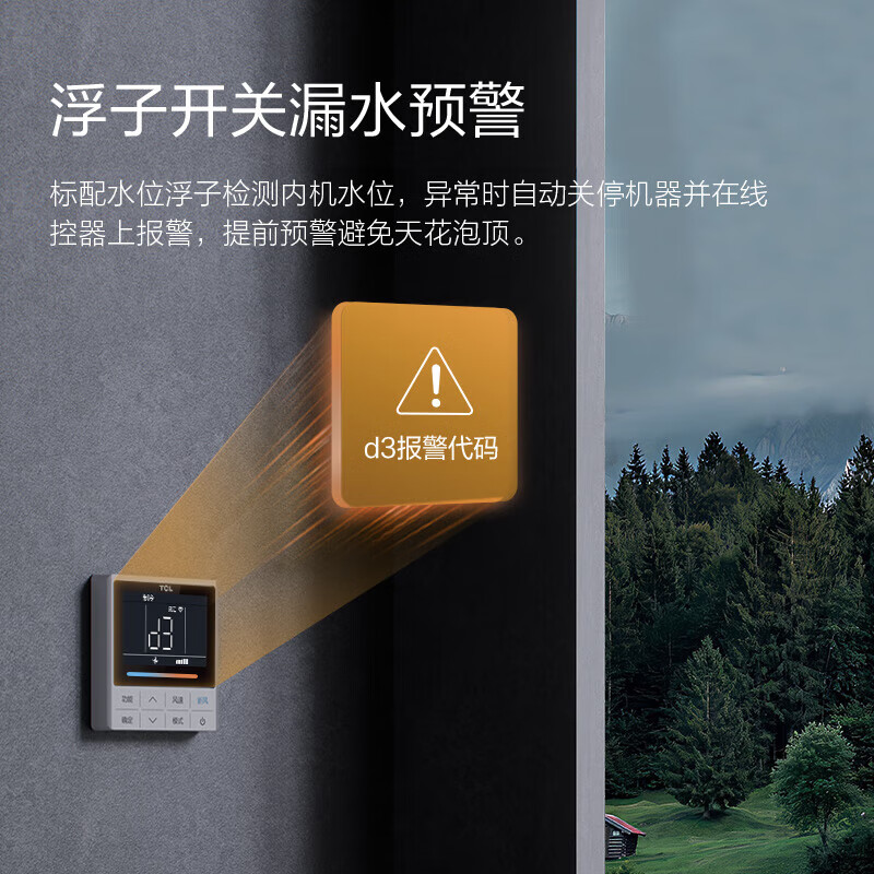 TCL household small blue wing fresh air central air conditioner 3/4/5 HP one to two three four five duct machine 6/7/10 HP variable frequency first level energy efficiency hidden whole house air conditioner multi-split small blue wing fresh air large 6 HP one to five free survey independent fresh air