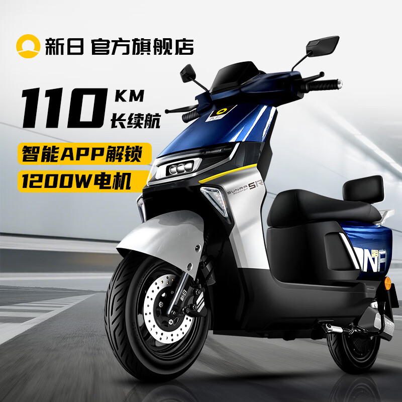 Xinri Electric Vehicle Electric Motorcycle Intelligent Unlocking 72V22Ah Graphene Battery Long Life Battery Vehicle High Power Powerful Electric Motorcycle Speeding Night Sky Blue/Titanium Silver Plated 72V22Ah