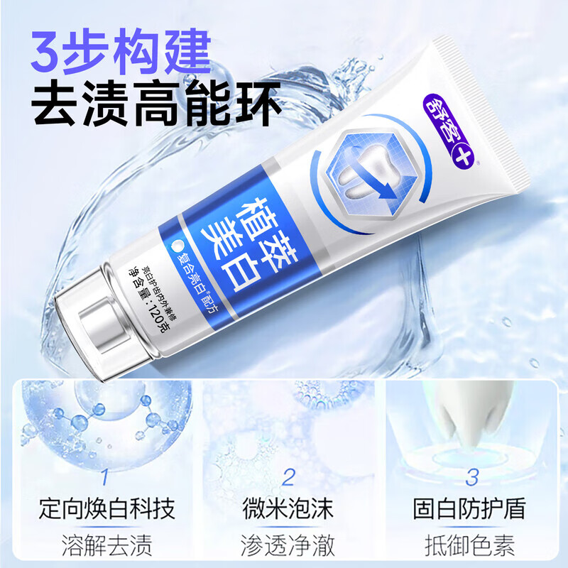 Shuke Special Effect Toothpaste, whitening, soothing, anti-cavity, fluoride, gum protection, fresh breath, home use to remove tooth stains, tobacco stains, Special Effect Toothpaste Combo, 2 packs