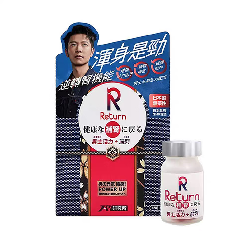 R Return Hong Kong Return Men's Vitality Formula 120 capsules to regulate and enhance energy 120 capsules/bottle*2 bottles (conditioning pack)