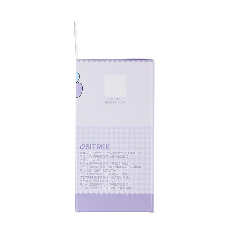Ositree KUROMI Cooperation Ositree Color Changing Isolation Cream Makeup Primer Sanrio Authorized Genuine Classic Color Changing Lavender Purple 32g