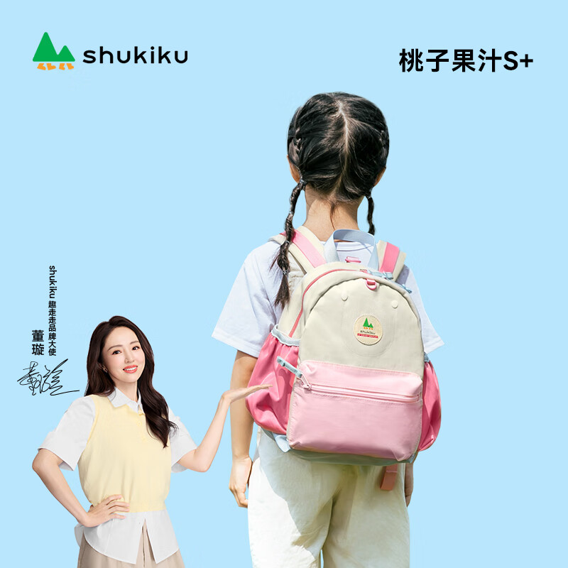 SHUKIKU Children's School Bag Kindergarten Anti-Lost Anti-Splash Large Capacity Outdoor Travel Backpack Peach Juice S+ Code