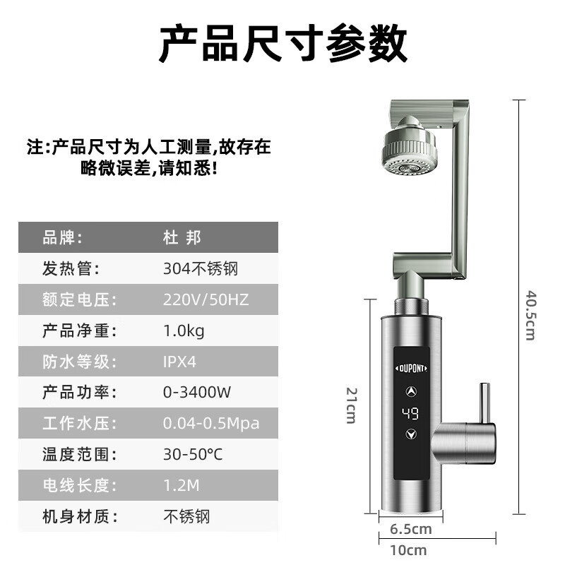 DuPont (DU PONT) robotic arm electric hot water faucet, instant heating, rapid heating, over-water thermoelectric heating, kitchen, bathroom, balcony, household frequency conversion constant temperature, frequency conversion constant temperature + robotic arm water outlet + stainless steel + leakage protection