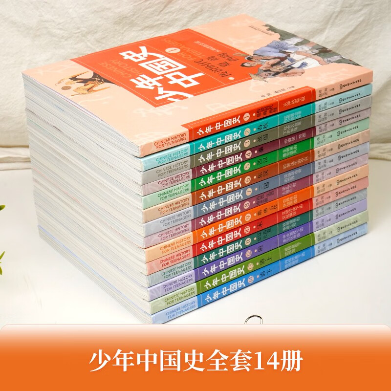 A History of China for Young People (14 volumes in total), suitable for junior high and high school history textbooks, a complete set of General History of China, a complete set of five thousand years of China, original authentic children's literature extracurricular reading books