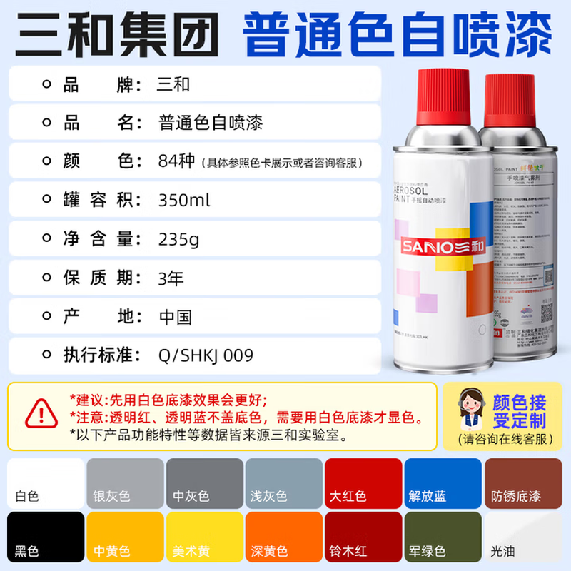 Sanhe ordinary self-painting hand spray paint chameleon industrial anti-corrosion paint metal anti-rust paint car wheel color change scratch repair automatic spray paint 350ML NO.12 grass green