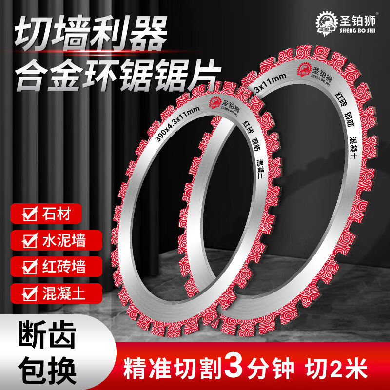 St. Platinum ring saw blade high frequency brushless ring saw wall cutting machine cutting piece concrete wall opening door and window multi-functional iron saw blade industrial grade 410mm ring saw blade + drive wheel