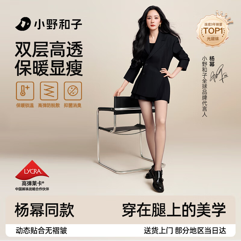Ono Kazuko Yang Mi's same style double-layer black stockings bare legs artifact autumn and winter women's black translucent leggings