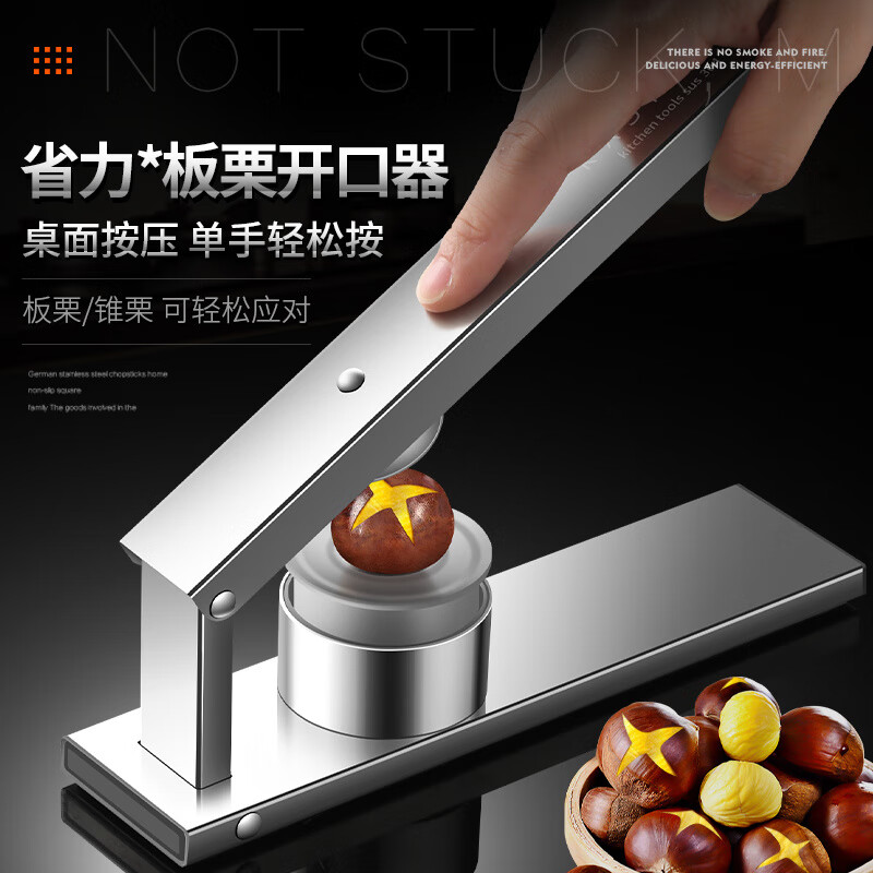 KACHeeG chestnut opener, chestnut peeling artifact, household shelling machine, cross clip peeling machine, nut cutting special tool, chestnut opener (free steel nails*2+replacement blades*2) desktop press_