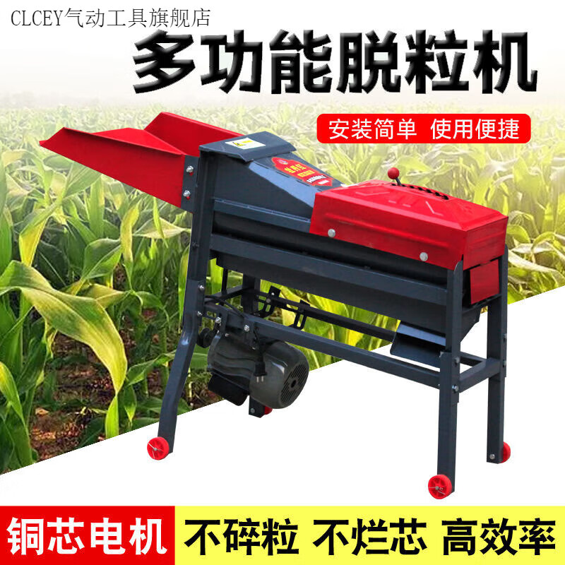 CLCEY high-efficiency electric corn thresher, large and small household 220V corn thresher, corn thresher, high power thresher, copper core 4.8 motor, thousands of kilograms per day, the platform's preferred thresher
