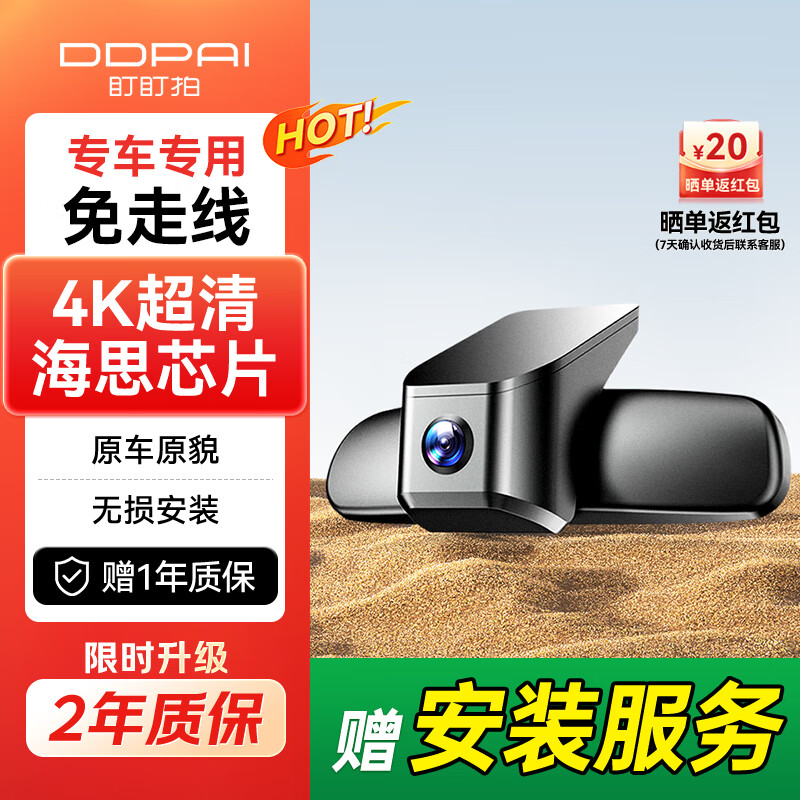 Dadapai car driving recorder, dedicated to the car without wiring, front and rear dual recording of the original car, hidden lossless installation, K5 single lens | 3K ultra-clear, standard + 64G memory card