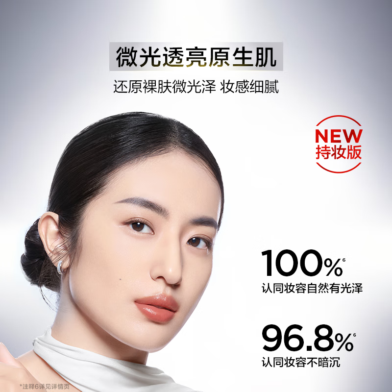 Perfect Diary Bionic Membrane Essence Liquid Foundation for Dry Skin #B02 Moisturizing, Nourishing, No-Sticking Powder 20ml Valentine's Day Gift