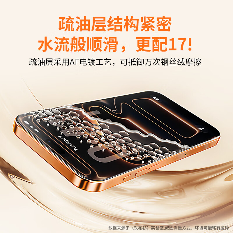 Iron cloth shirt 3D hot-bent full adhesive film suitable for Apple 17promax tempered film iPhone17promax mobile phone film full screen high-definition coverage arc edge protective film one piece