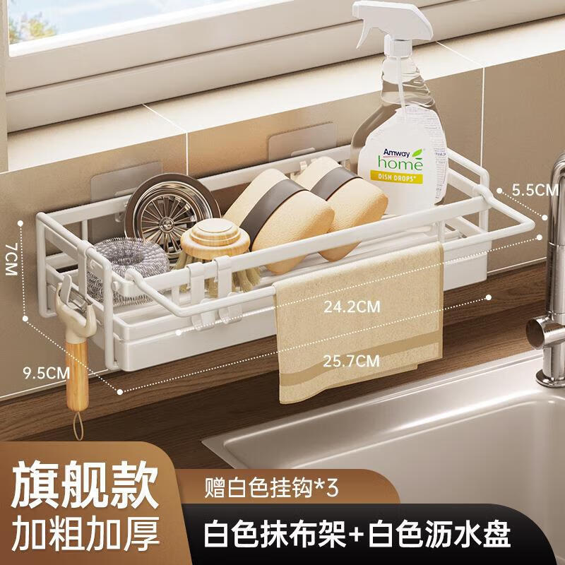 JCZS German brand rag drain rack kitchen punch-free storage rack household wall-mounted sink faucet storage rack black rag rack with rod