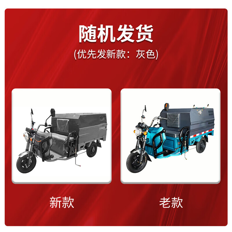 Yangzi (YANGZI) Electric Tricycle Cleaning Vehicle Property Community Municipal Street Sanitation Cleaning Vehicle 500L Garbage Shipping Truck Electric Cleaning Vehicle GCT500 Supports Customization