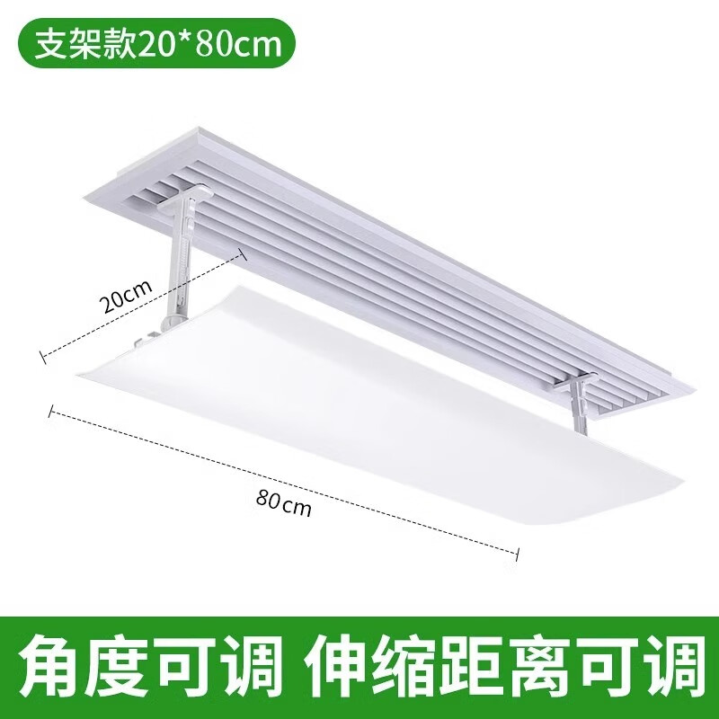 Central air conditioning outlet wind shield to prevent direct blowing duct machine air outlet wind shield square ceiling machine ceiling rectangular blinds 20*80 Free waterproof cotton for invoicing
