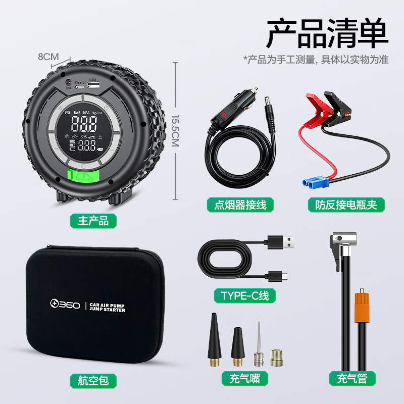 360 car emergency starting power supply, power bank, car battery 12v, charging and inflating all-in-one machine, strong starting ignition artifact, car air pump, tire pressure measurement, rescue air pump, 6000 mAh丨Free upgraded bold clip + storage bag