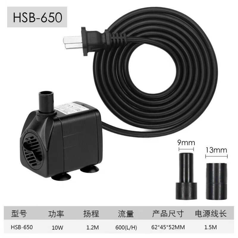 Huishangbao fish tank water pump submersible pump pond fountain pump filter small water pump aquarium oxygenation pump HSB-450/7W/400 flow Chinese standard