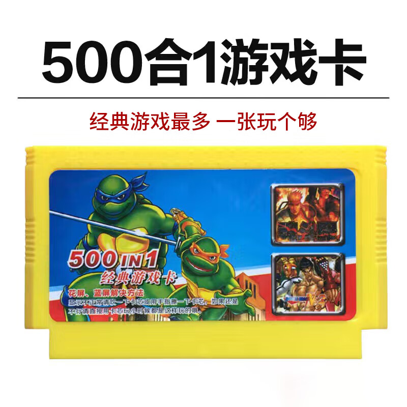 Little Overlord game console cassette 8-bit FC red and white machine yellow card old-fashioned burning card Super Mario Contra Tank Battle 500 in one (games are not repeated)