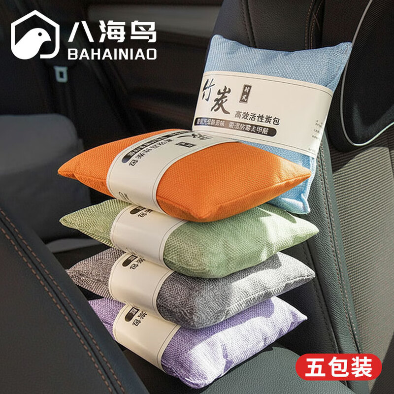 Bahainiao car bamboo charcoal bag new car odor removal car formaldehyde removal car new house home car dual-use activated carbon bag 5 packs