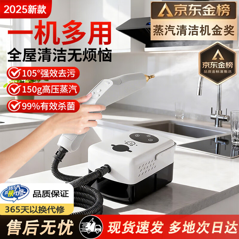 Midea's new high-temperature steam cleaner, multi-functional all-in-one steam mop, high-pressure steam cleaner, high-temperature cleaning machine, home kitchen range hood, air conditioner, whole house housekeeping, camellia white, digital display + handle, dual control