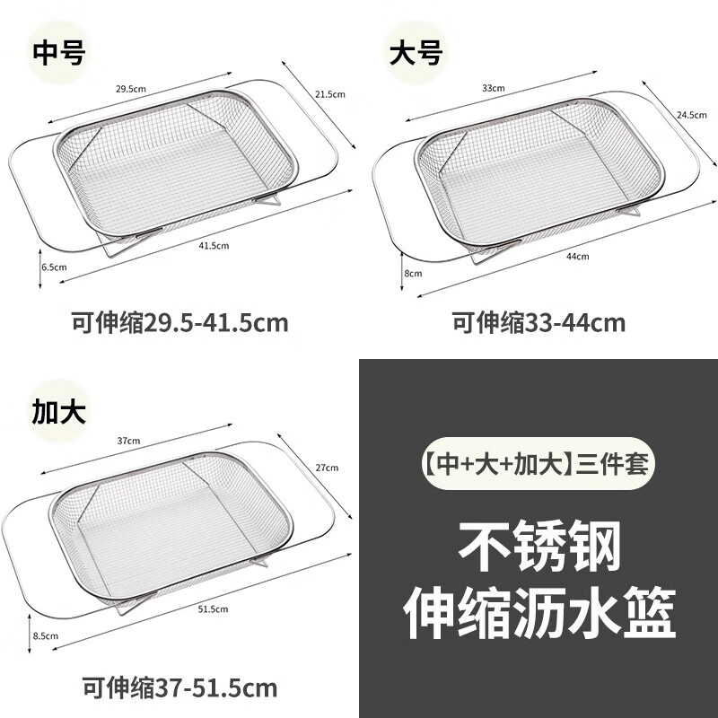 Kaooseen sink drain basket, stainless steel sink drain rack, kitchen sink, retractable sink, multi-functional storage rack, medium + large + extra large, three-piece set with anti-slip mat, stainless steel model