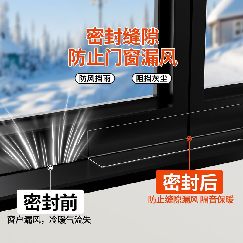 Bahainiao window seal strip, windproof sticker, window sealing tape, sound insulation, leakproof wind artifact, thermal insulation film, window sealing self-adhesive 10 meters