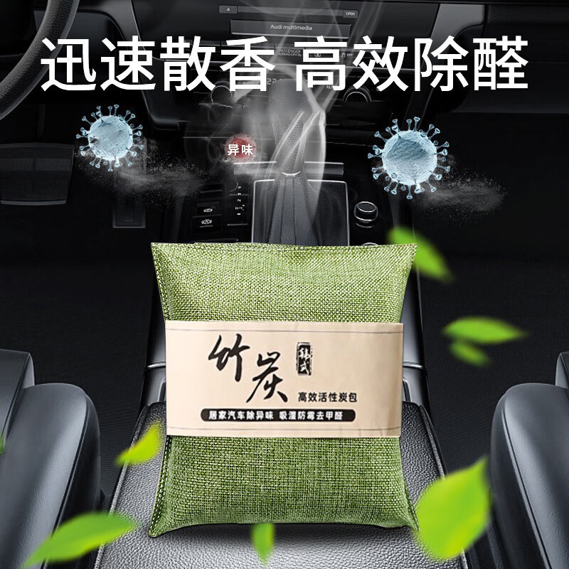 Bahainiao car bamboo charcoal bag new car odor removal car formaldehyde removal car new house home car dual-use activated carbon bag 5 packs