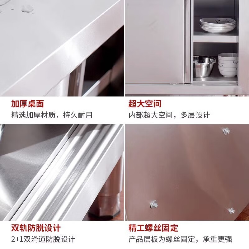 Huilv Extra Thick 1.4 Thick 304 Stainless Steel Workbench Kitchen Workbench Storage Cabinet Commercial Baking and Cutting Table with Sliding Door Length 150* Width 70* Height 80 (Single Pass 1.4 Thick)