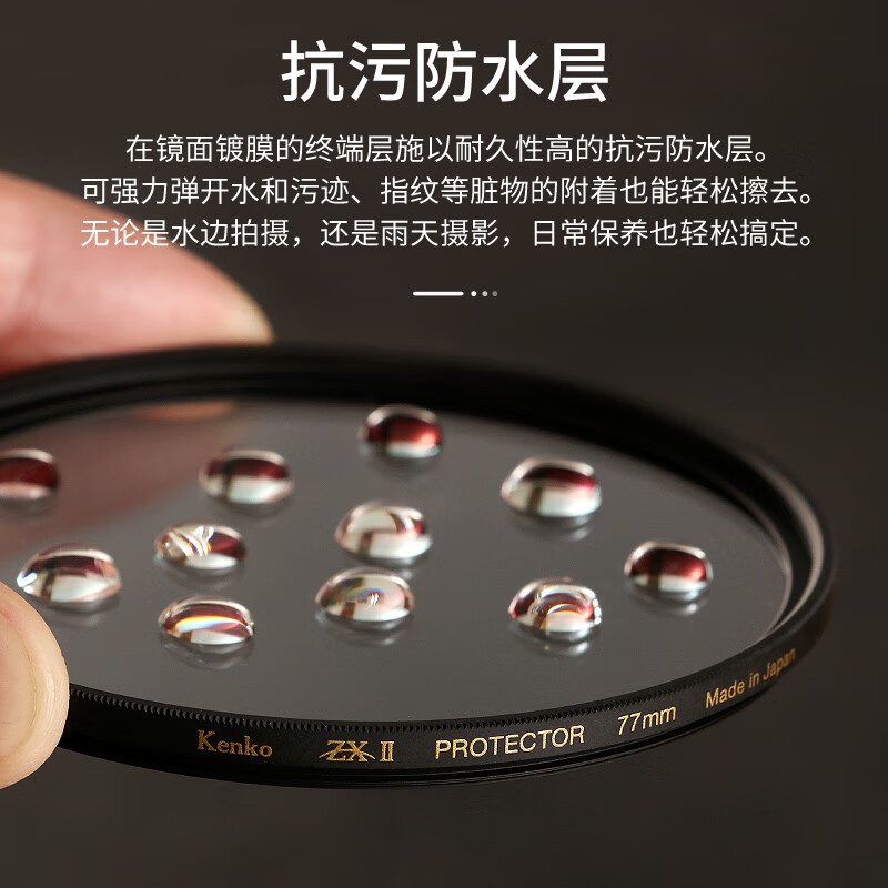KENKO Japanese filter ZX II PROTECTOR protective mirror surface reflection 0.1% coating suspended frame anti-fouling and waterproof 77mm