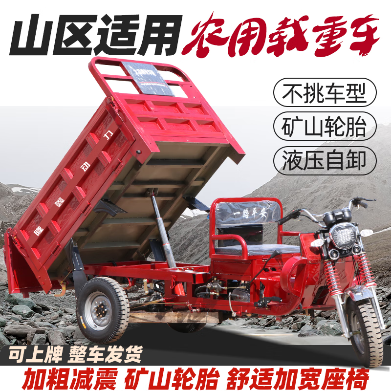 GUANGJUE flat seat gasoline Loncin water-cooled engine fuel three-wheel motorcycle can be lifted and dumped, free shipping flat seat air-cooled or water-cooled engine vehicle delivery customized