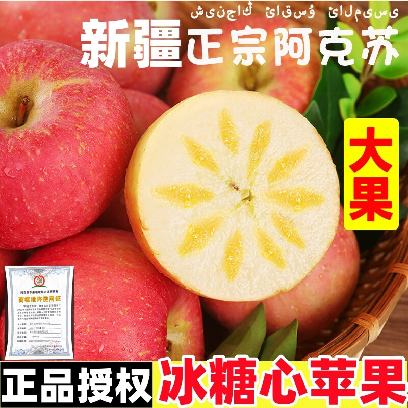 Dakou Qiba Authentic Xinjiang Aksu Rock Candy Heart Apple Crisp Sweet Red Fuji Chouping Fruit Seasonal Fresh Fruit for Pregnant Women 9 Jin Pack Net Weight 8.5 Jin Supermarket Big Fruit | 85mm (inclusive) - 90mm (inclusive)