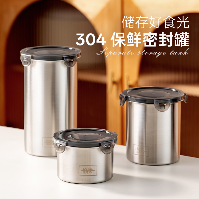 Onlycook sealed jar storage jar 304 stainless steel food grade storage bowl box coffee bean sealed box 450ml