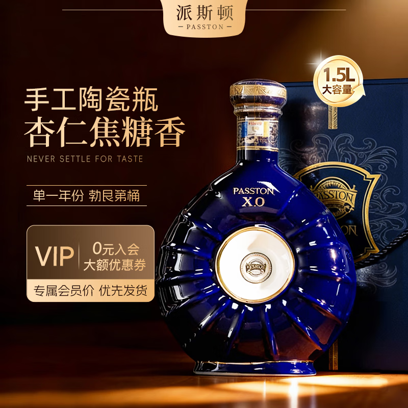 PASSTON French XO brandy 40 degrees 1500ml single bottle of spirits large capacity original wine imported foreign wine New Year gift box