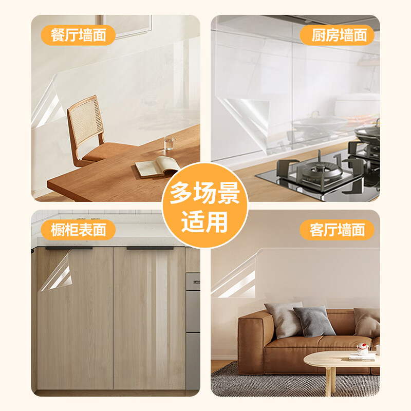 Cuttlefish electrostatic wall protective film 0.6*10m transparent wallpaper electrostatic adsorption latex paint wall anti-dirty sticker