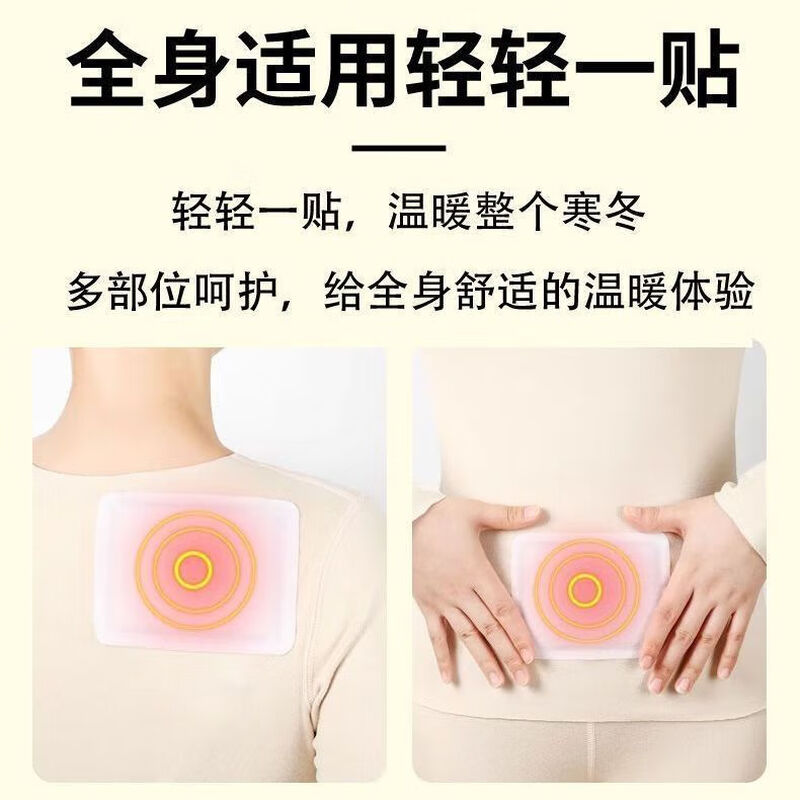 Warm Baby Patch Nursing Protective Gear Self-heating Girl's Cold-proof Warming Body Patch Foot Heating Patch Upgraded Constant Temperature Body Warming Patch - 10 Pieces Enhanced No Specifications