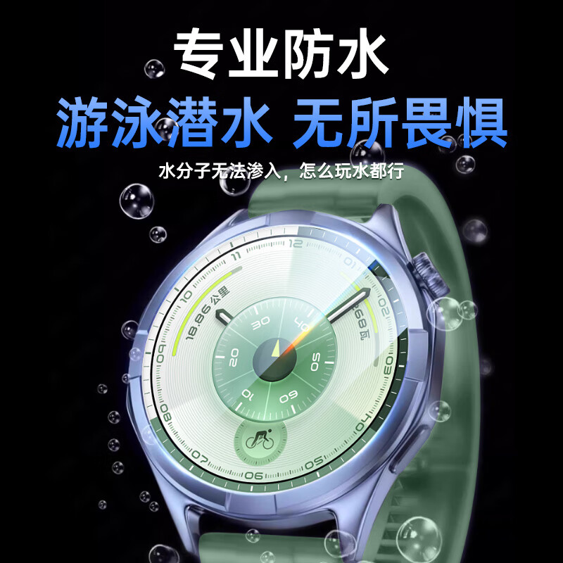 Stike 3-pack, suitable for Huawei GT6 protective film, tempered film, watch Watch GT6 protective film, full screen coverage, high-definition anti-fall, faded fingerprint film, 41mm dial