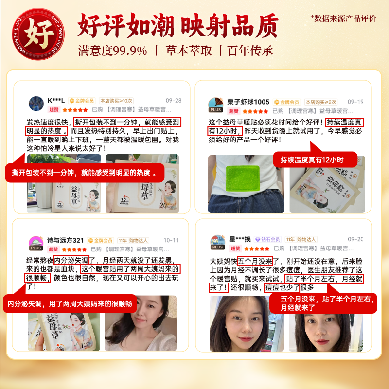 Jiuzhitang Motherwort, Mugwort, Ginger Warming Patch, Menstrual Period Dysmenorrhea, Low Menstrual Volume, Aunt Warming Baby Patch