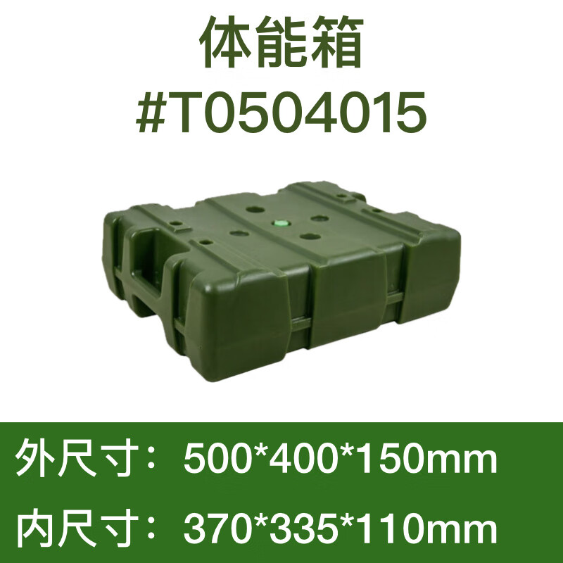 He Yangyu rotomolding box rescue military box material box outdoor field 940*800*825 (medium box army green)