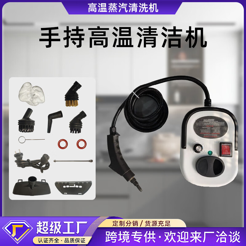 Wenzhi cross-border LCD multi-functional range hood high pressure and high temperature steam cleaner portable household disinfection all-in-one machine white button model European regulations