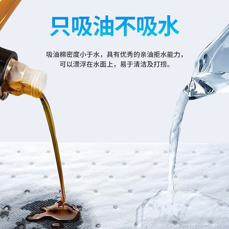 Yigongding Industrial oil-absorbing cotton, oil-absorbing felt, oil spill, gas station, maritime ship, powerful cleaning oil-absorbing pad, white 40cm*50cm*2mm (100 pieces)