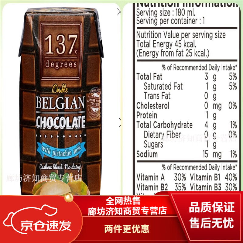 Universal 137Degrees Plant Nut Milk Almond Walnut Oatmeal Pistachio Avocado Milk Gluten Free Chocolate Pistachio Milk 180ml
