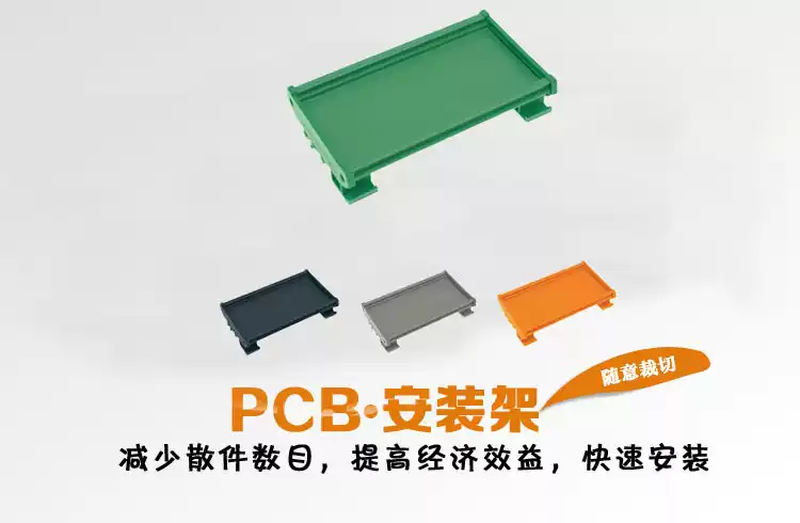 PCB module frame length 245mm-265mm 72mm width/relay module frame/DIN35/module box PCB length 264mm 50mm optional color green or black
