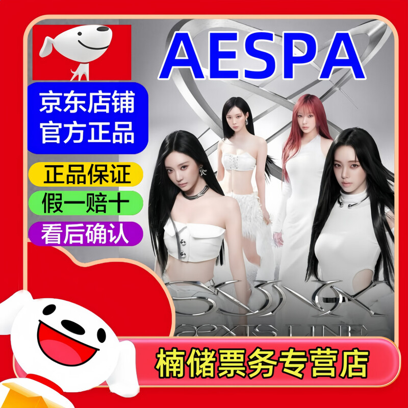 2026AESPA Hong Kong Concert Tickets 2026-02-07 Saturday 19 00 2299 Ticket price Negotiable before bidding, private bidding is invalid Physical tickets-SF Express/on-site ticket collection